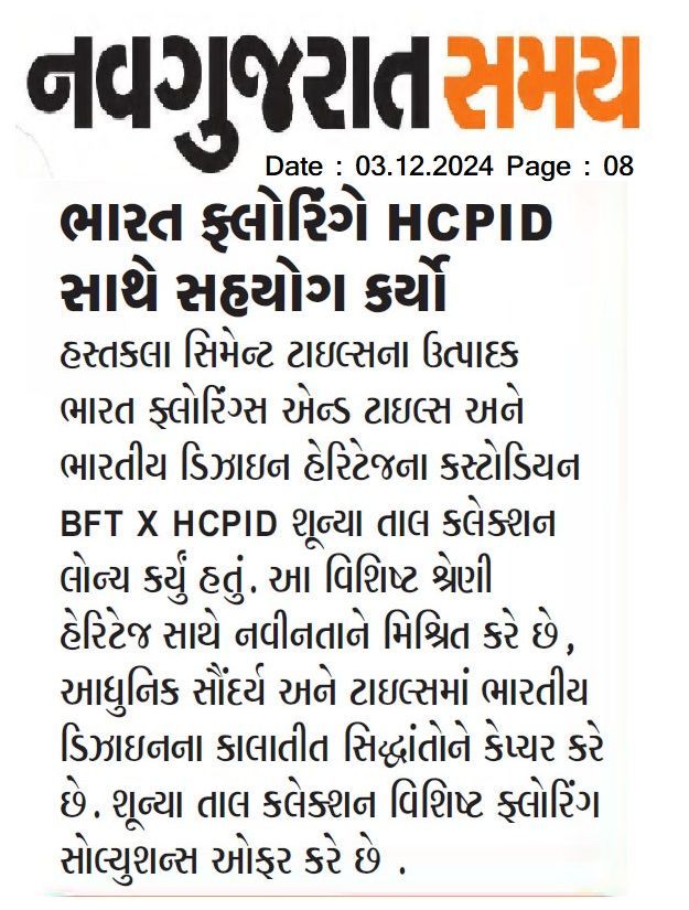 Nav Gujarat image